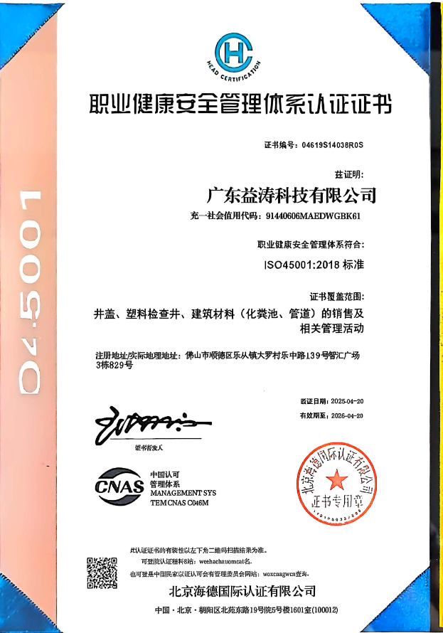 越秀荣誉证书